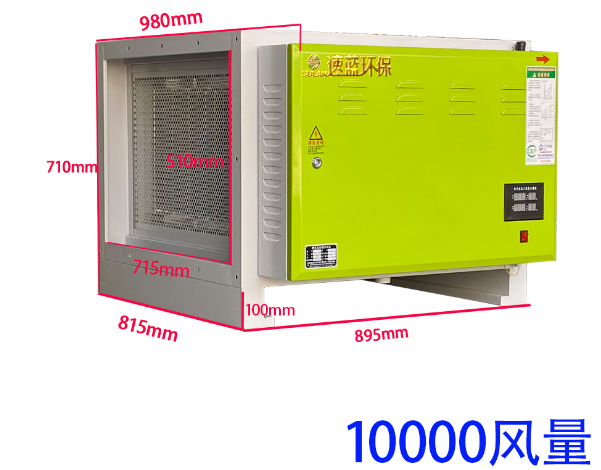 油煙凈化器10000風(fēng)量