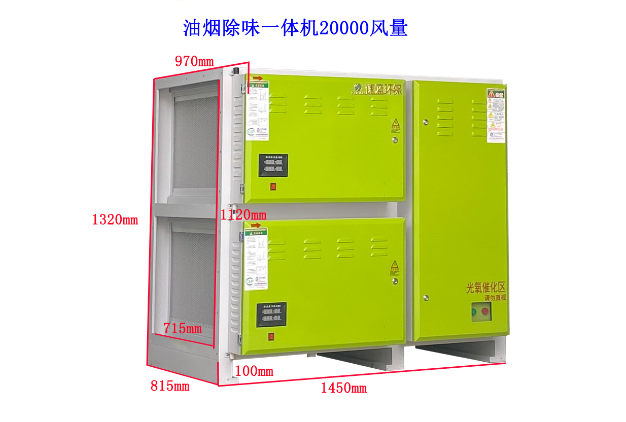 20000風(fēng)量油煙凈化器一體機(jī)